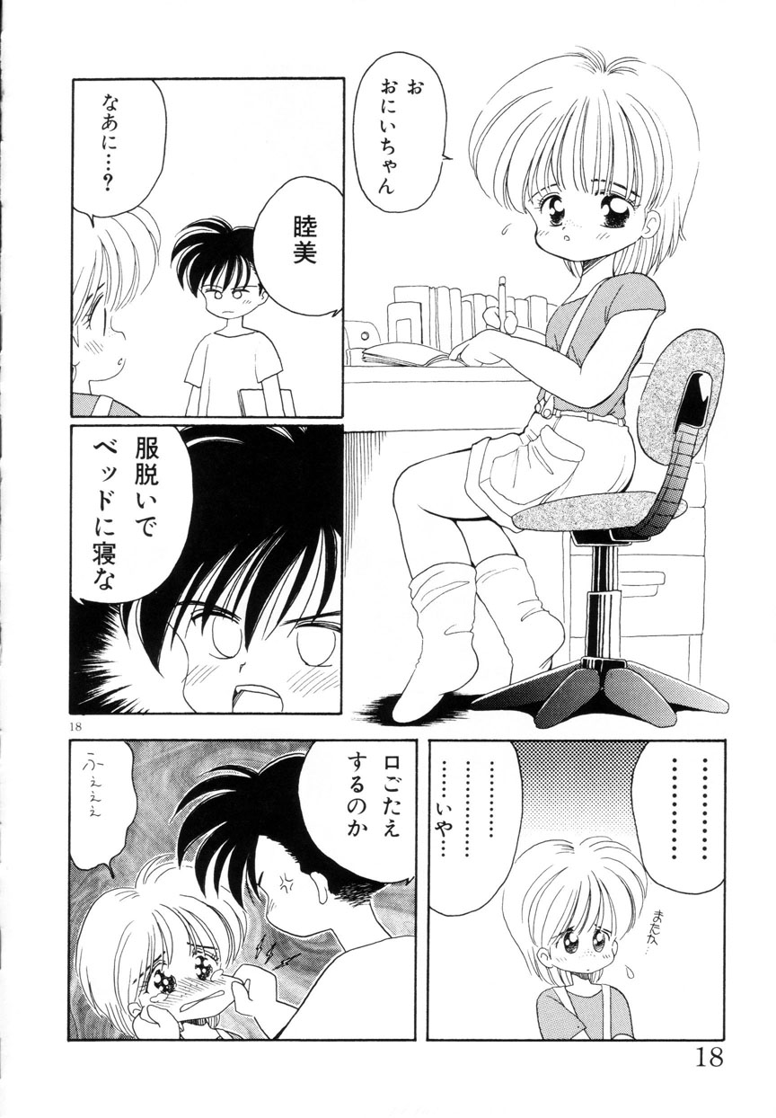 [Mimuda Ryouzou] Mimika-chan Extra Grandage page 19 full