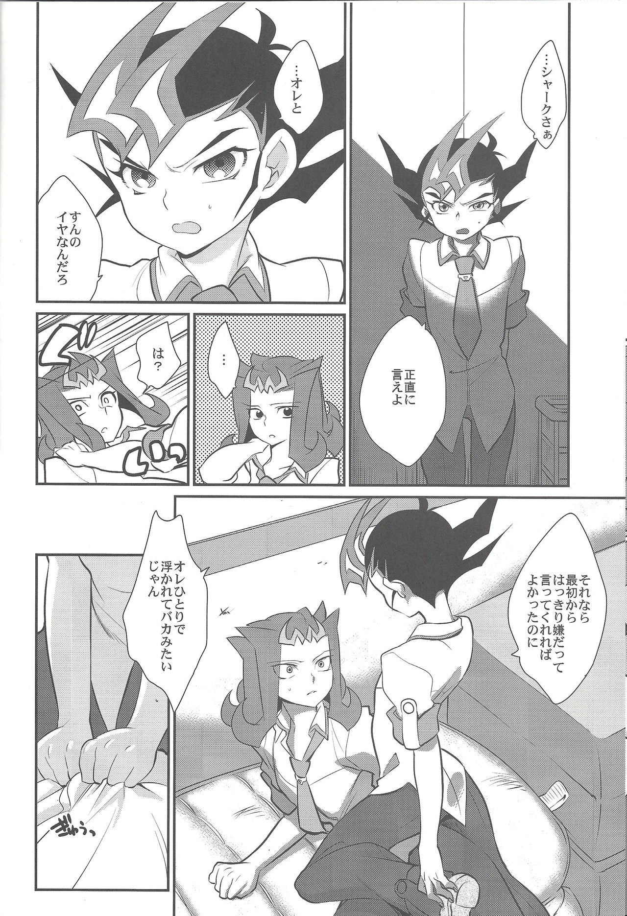 (C85) [Gokudou Daigensui (Kayama Noriaki)] LittlePony TragicShark (Yu-Gi-Oh! Zexal) page 45 full