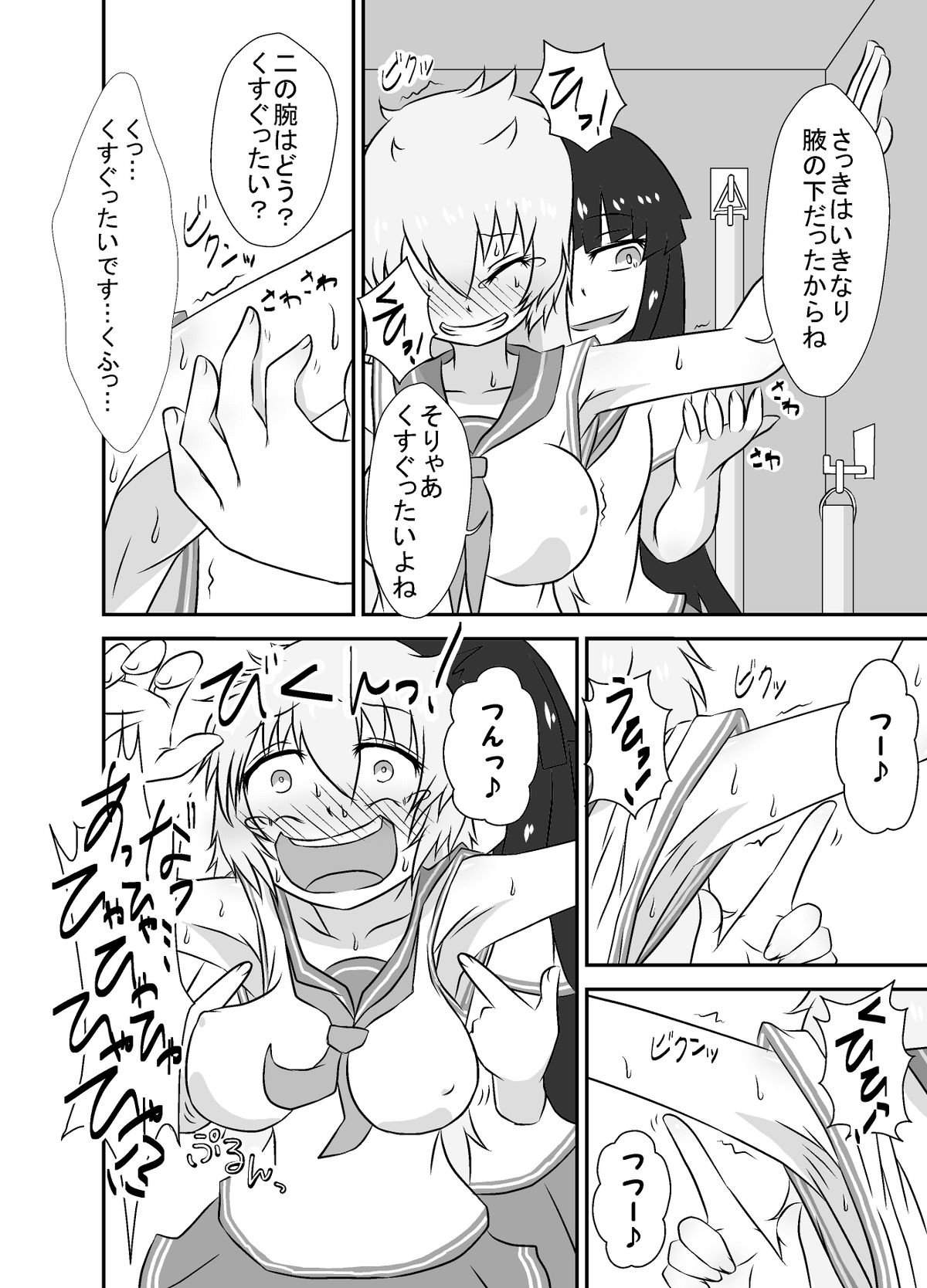 [Tana Ura Honpo] Kochokoho Okako-san! [Digital] page 19 full