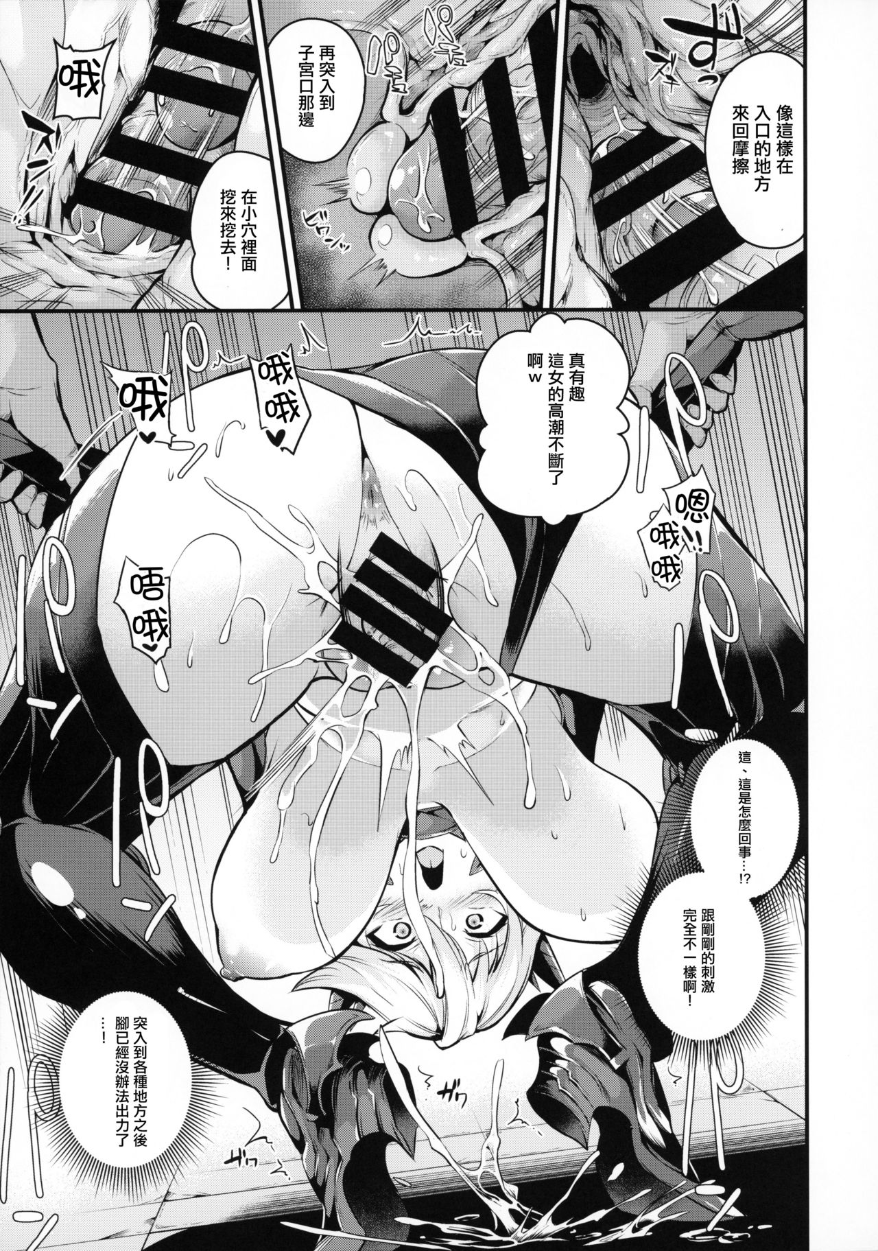 (C96) [Nasi-pasuya (Nasipasuta)] Chichiue ga Buzama Haiboku Shita Hi (Fate/Grand Order) [Chinese] [洨五組] page 27 full
