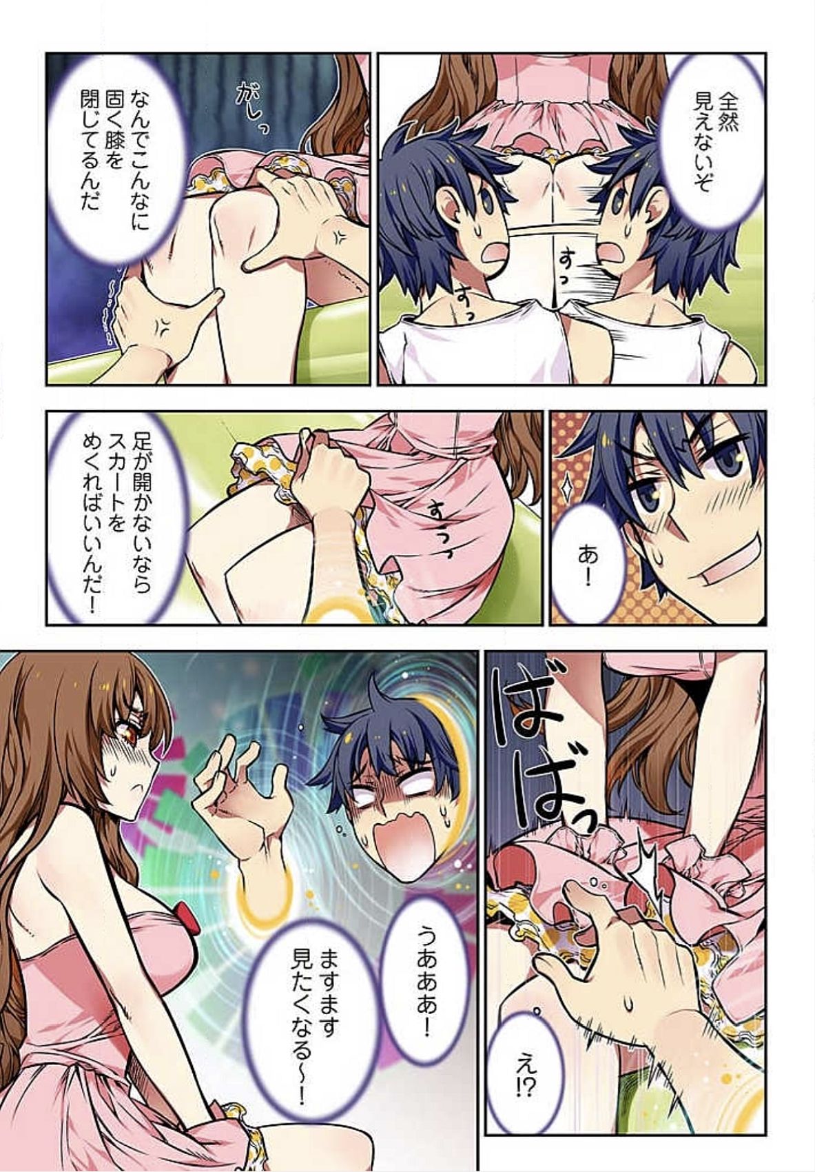 [HB] Denei Girls ~Yume no Garakuta~ [Tokusouban] [Digital] page 15 full