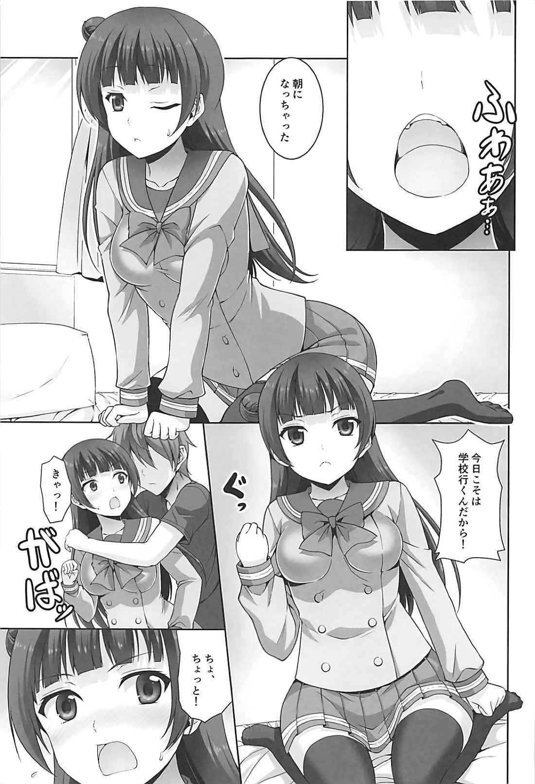 (COMIC1☆13) [RED CROWN (Ishigami Kazui)] SUNSHINE MTM (Love Live! Sunshine!!) page 48 full