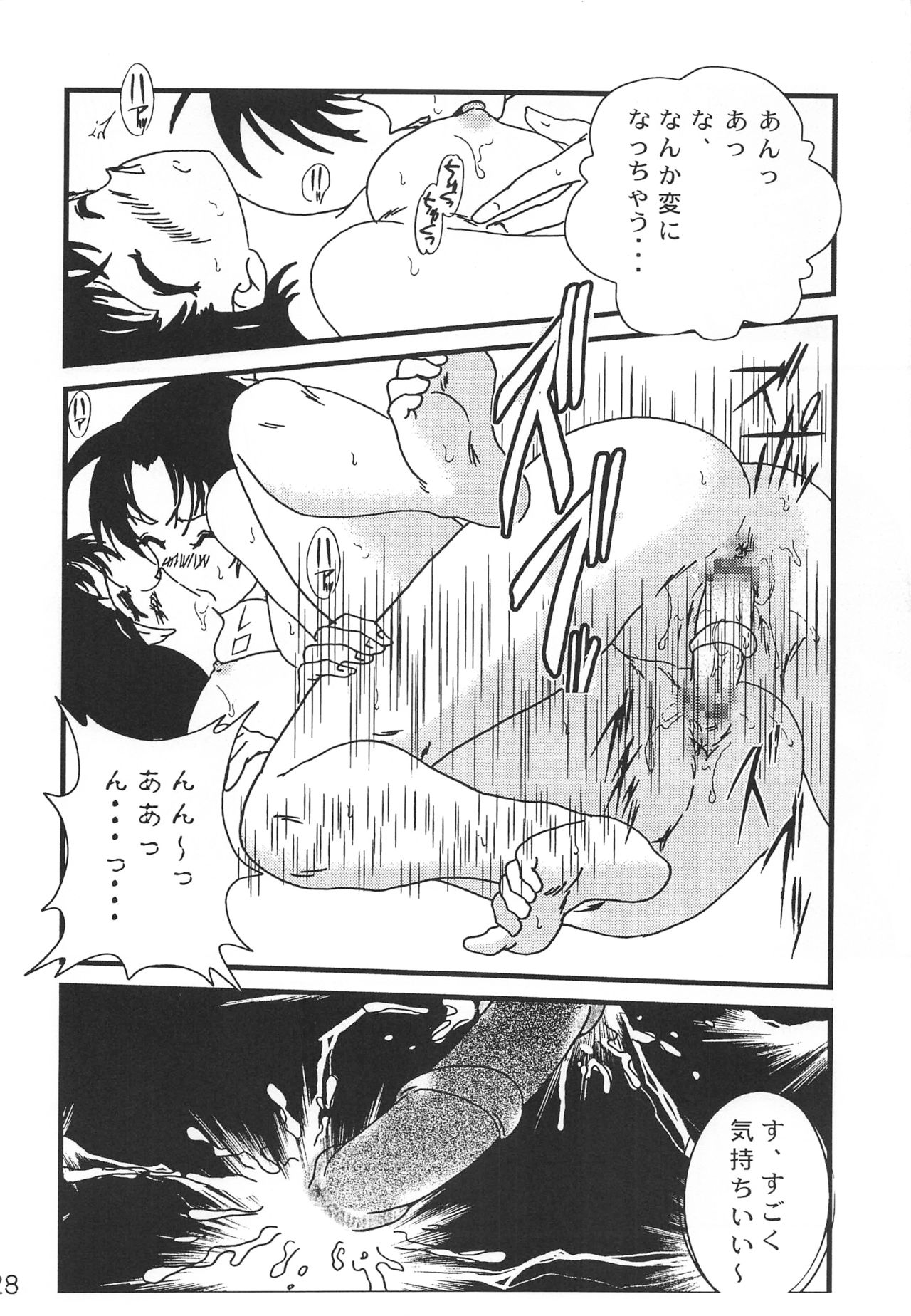 (C71) [Kaigetsudou (Jigoku Sensei Hirobe)] CHU-MIX (Detective Conan) page 27 full