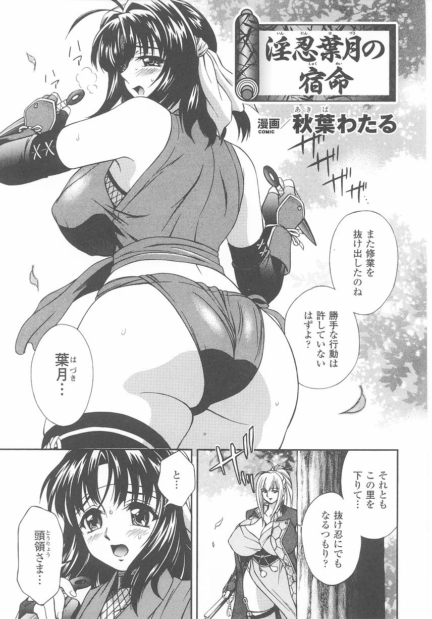 [Anthology] Kunoichi Anthology Comics page 25 full