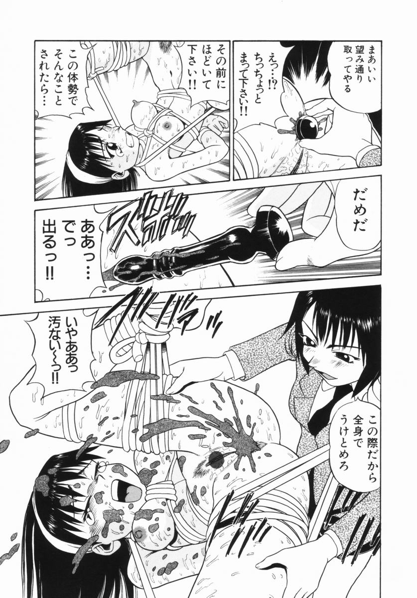 [Bunoke] Hanayome Gakuen page 10 full