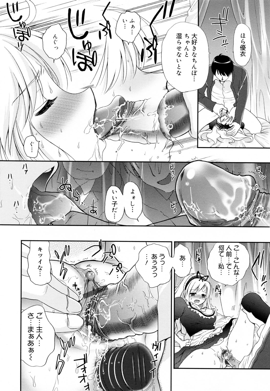 [Kojima Saya] Kakusei in Maid page 22 full