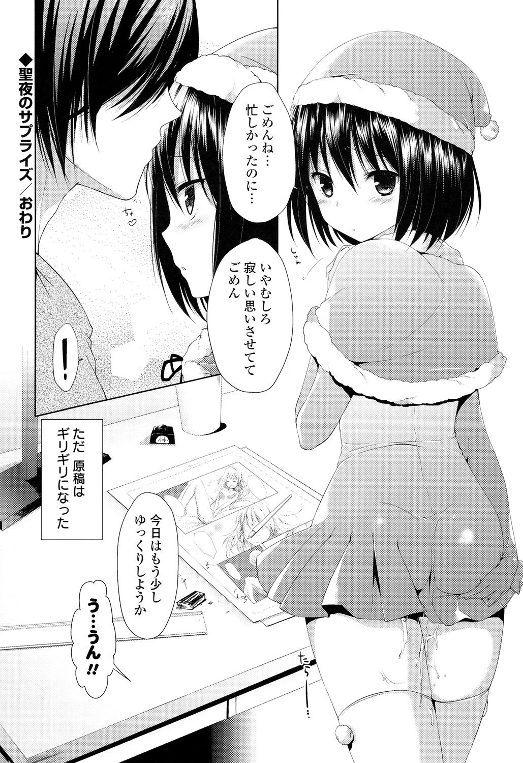 [Itou Nanami] Sharestyle ~Yuina ni Yuuwaku~ [Digital] page 23 full