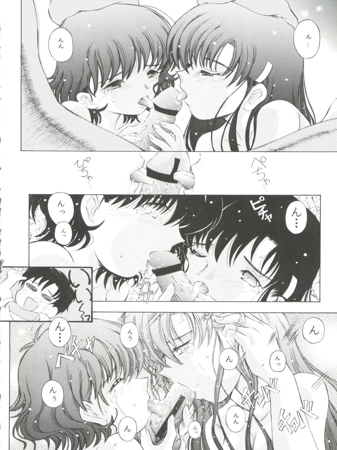 (C61) [Takitate (Kantarou)] Tricolor (Angelic Layer, Cardcaptor Sakura, Chobits) page 10 full