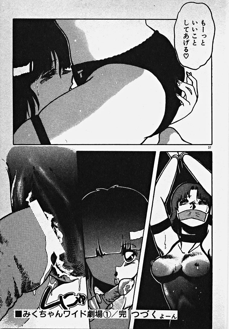 [Azuma Kyouto] Yumeiro Ecchi Magic page 42 full