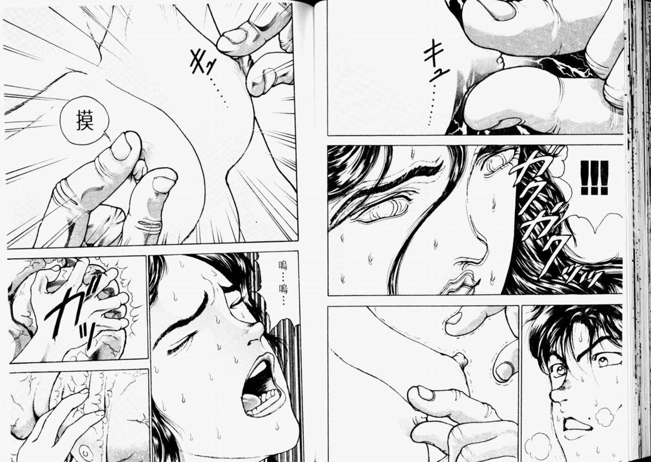 [Keisuke Itagaki] Grappler Baki SAGA (The Romantic Contact chapter) [CHINESE] page 40 full