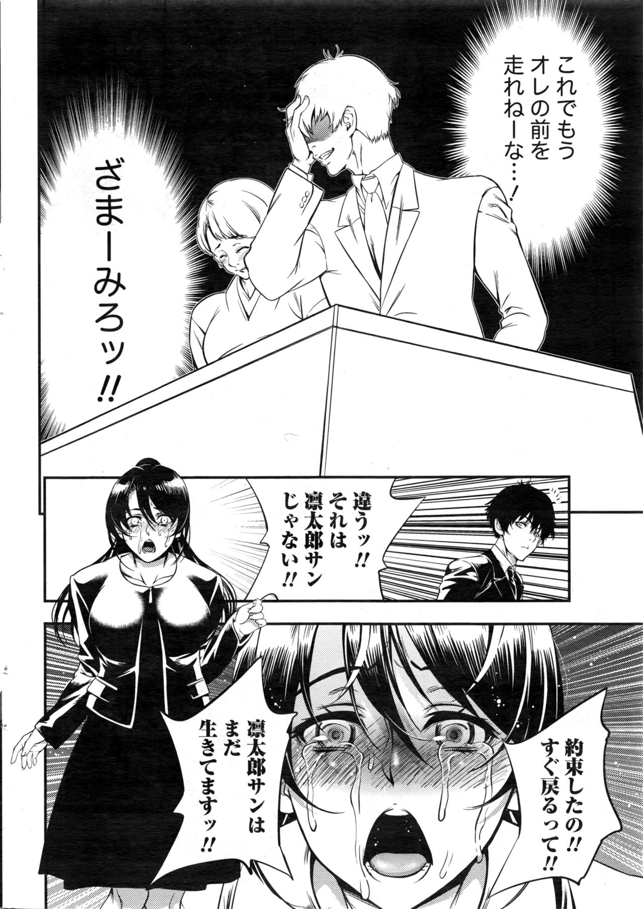 Monthly Vitaman 2016-12 page 13 full