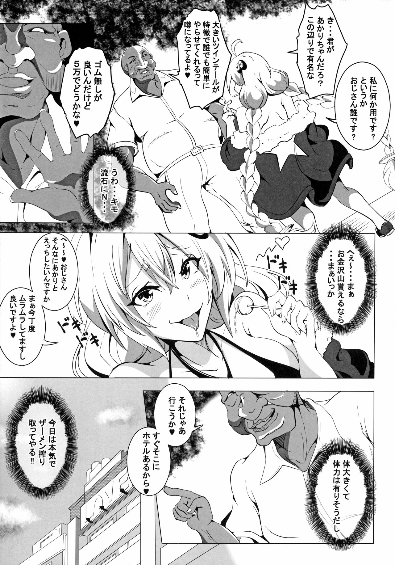 [4K Seisakusho (KaKakaka)] Kizuna Yuugi (VOICEROID) page 10 full