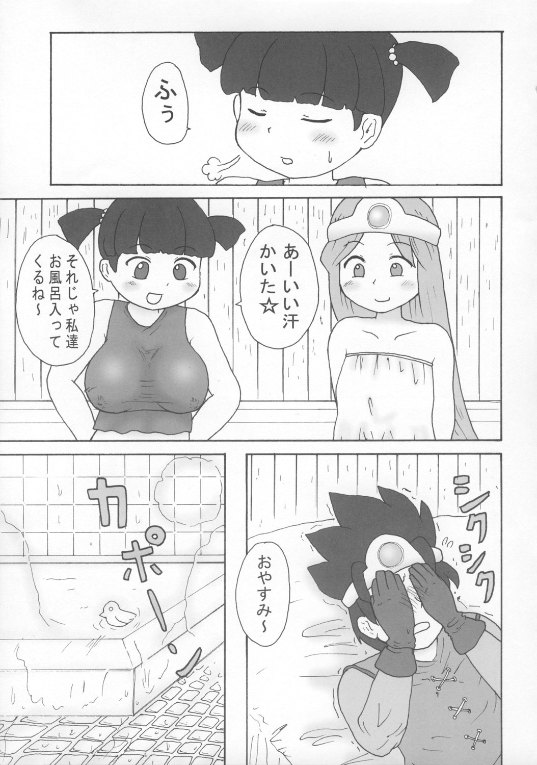 [Izumi Gakuen (School Izumi)] A plump girl grappler (Dragon Quest III) page 14 full