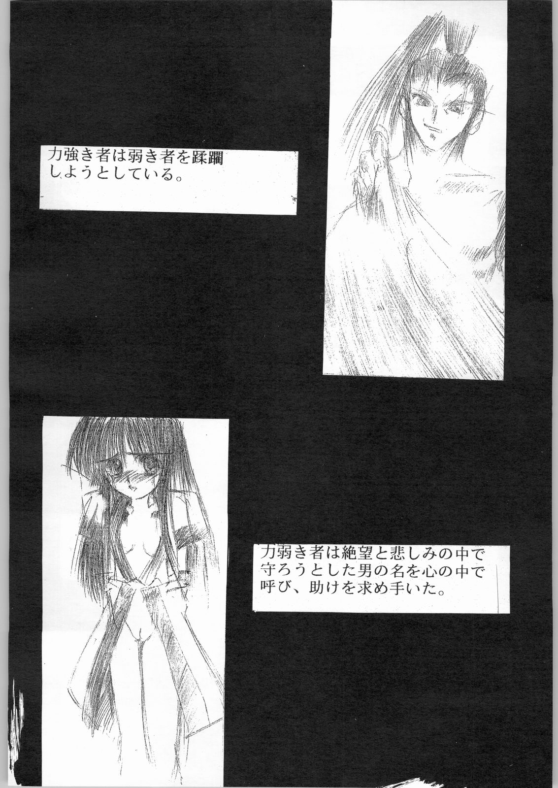 [Samurai Spirits] R-Works 1st Book (R-WORKS) page 13 full