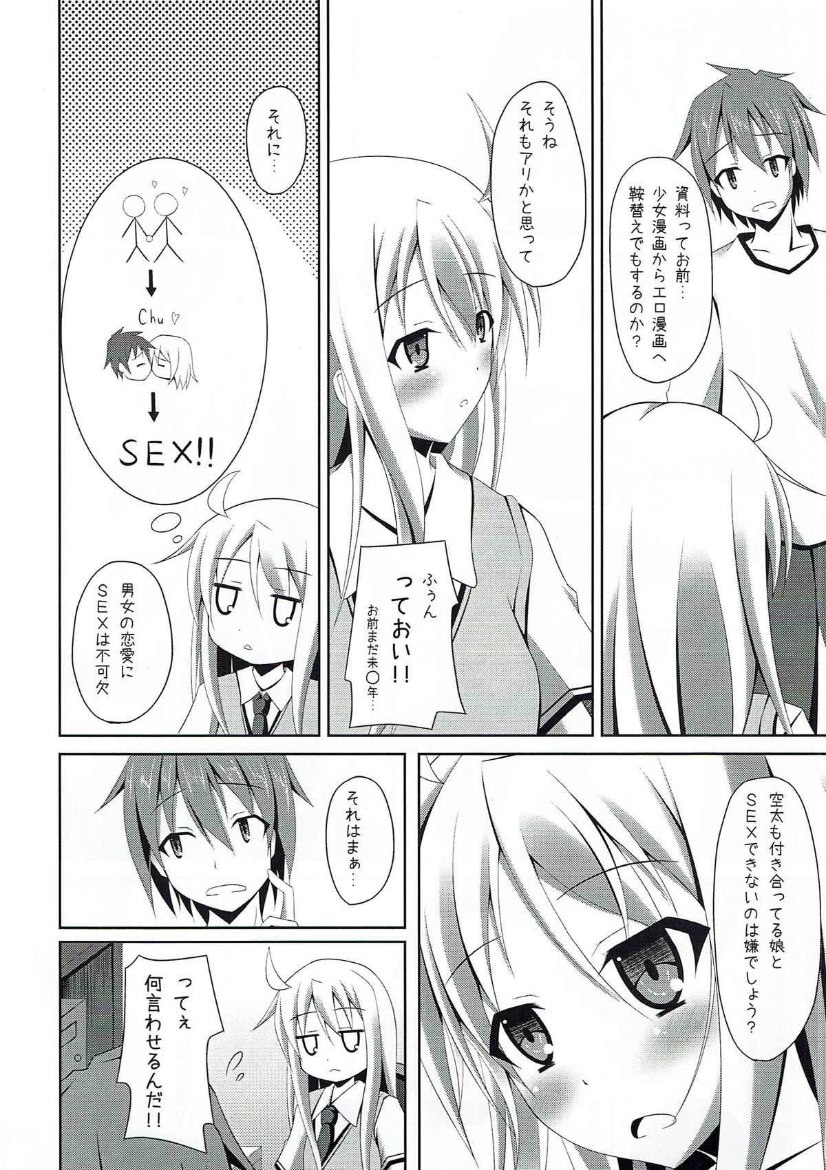 (C83) [Imitation Moon (Narumi Yuu)] Sakurasou e Youkoso!! (Sakurasou no Pet na Kanojo) page 4 full