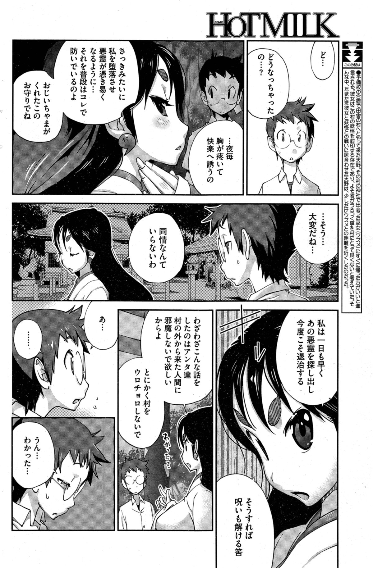 [Kotoyoshi Yumisuke] Kaichichi Miko Uzume Ch.1-2 page 22 full