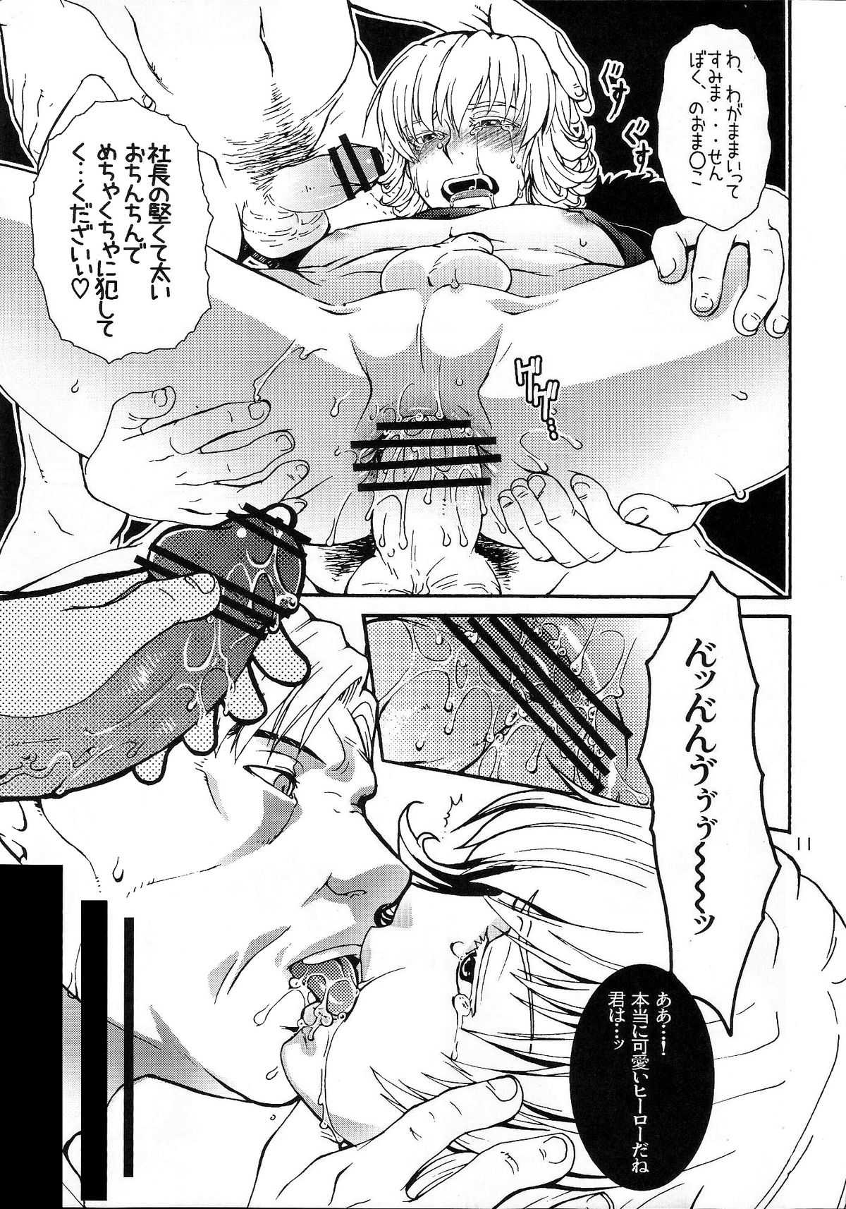 [HCF (Hibakichi, Kisaragi Yuki)] Paparazzi (Tiger & Bunny)(incomplete) page 10 full