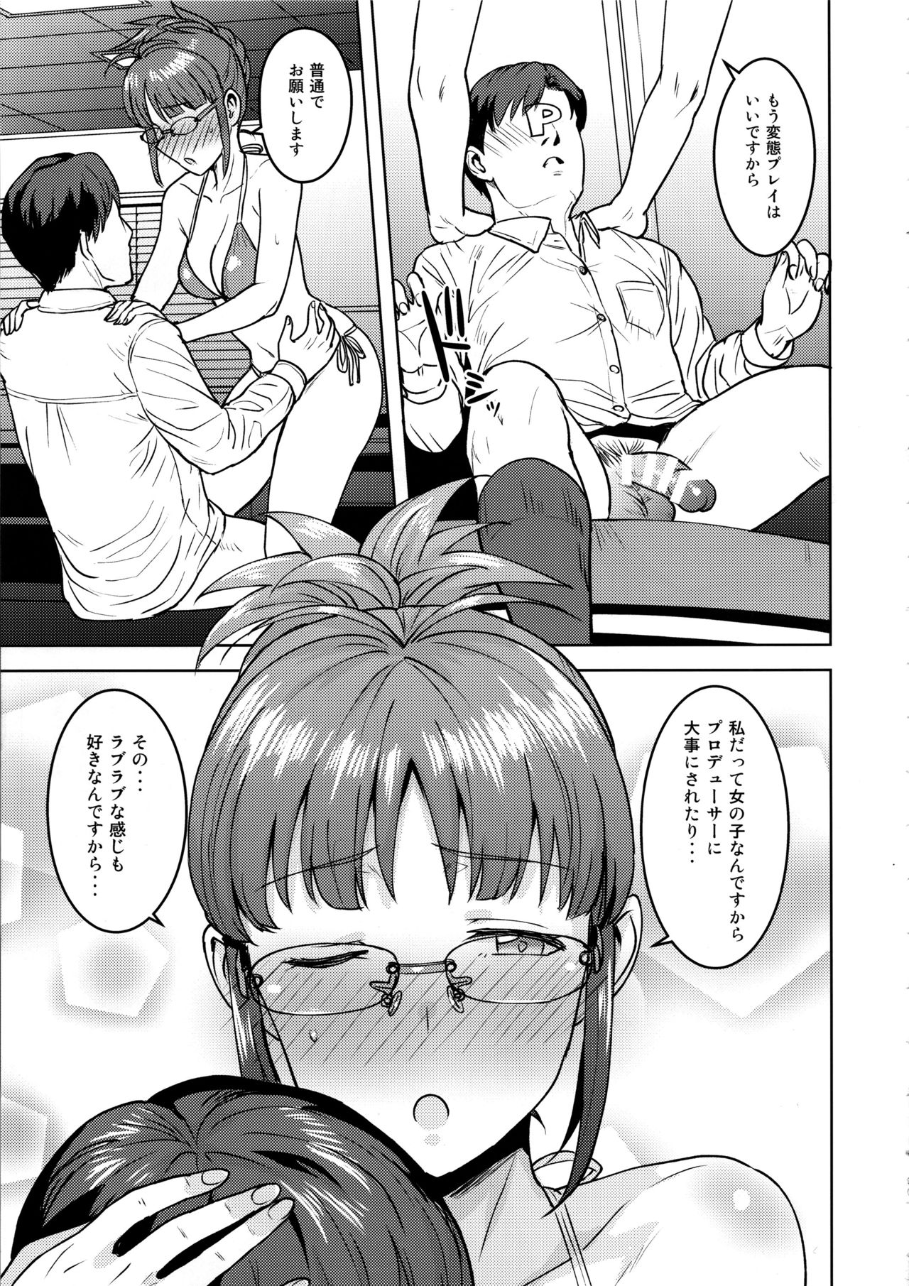 (C97) [PLANT (Tsurui)] Ritsuko to Shokuba de... (THE IDOLM@STER) page 30 full