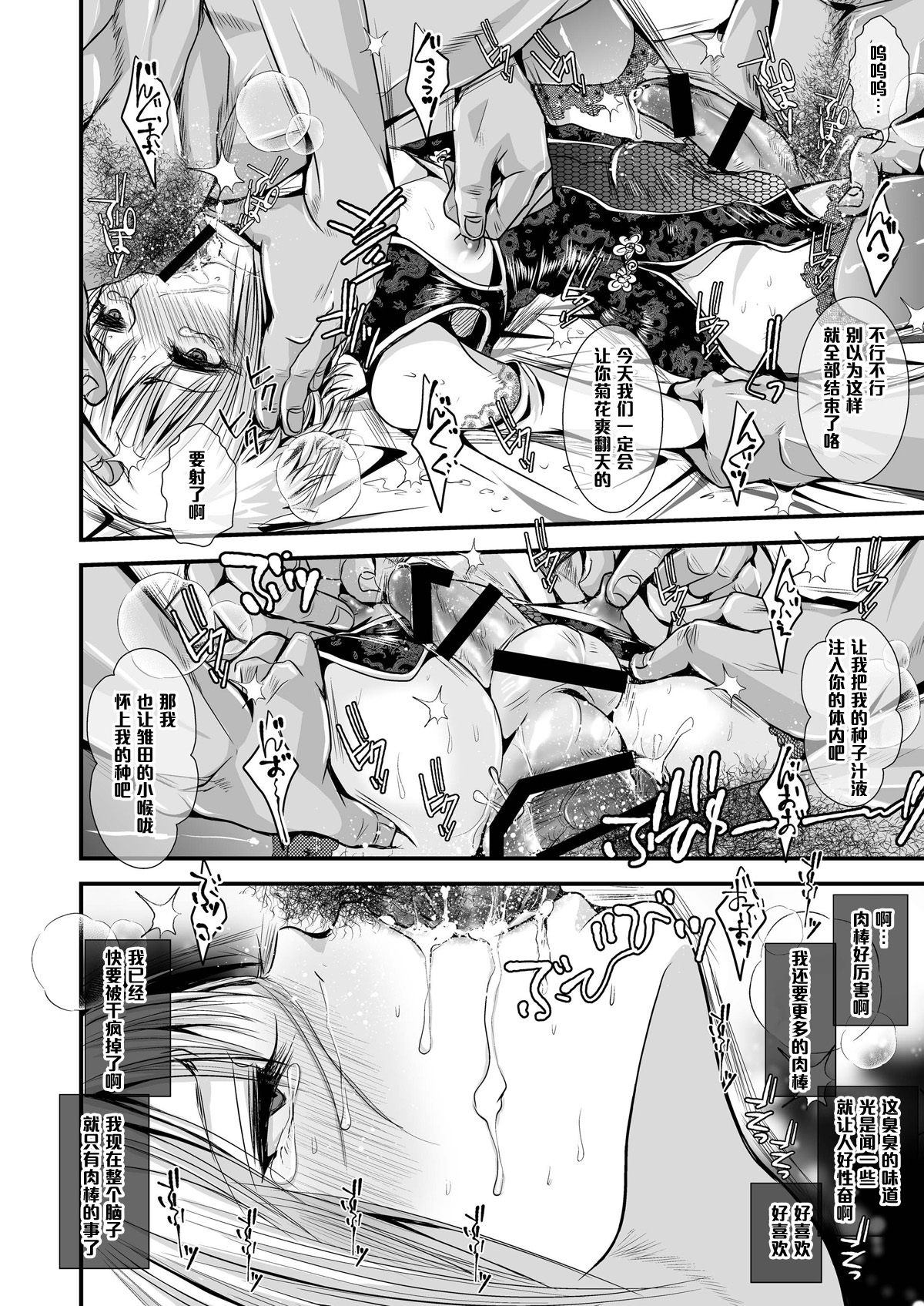 [Atelier Dr.HEAD'S (Katou Chakichi)] Otona no Omocha (Doujin Ban) [Chinese] [管少女汉化] [Digital] page 10 full