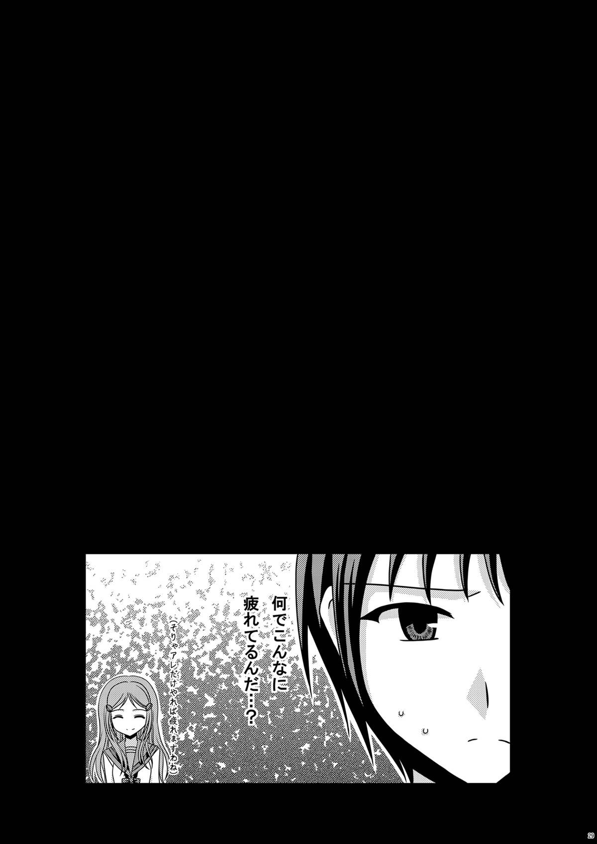 [valssu (Charu)] Nagato Yuki no Karada no Uzuki (Suzumiya Haruhi no Yuuutsu) [Digital] page 29 full