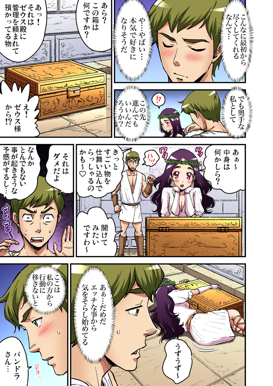 Gaticomi Vol. 107 page 204 full