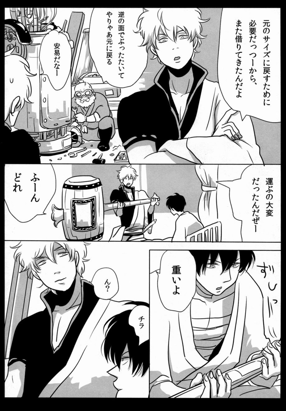 [Paraiso (Harada)] Yotte kyouran (Gintama) page 55 full