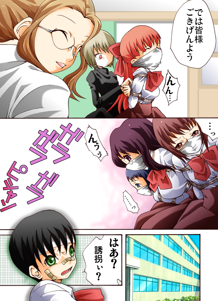 [Atelier Hachifukuan] HEAVEN sent CHILDREN -Liqueur KIDNAP! R- page 11 full