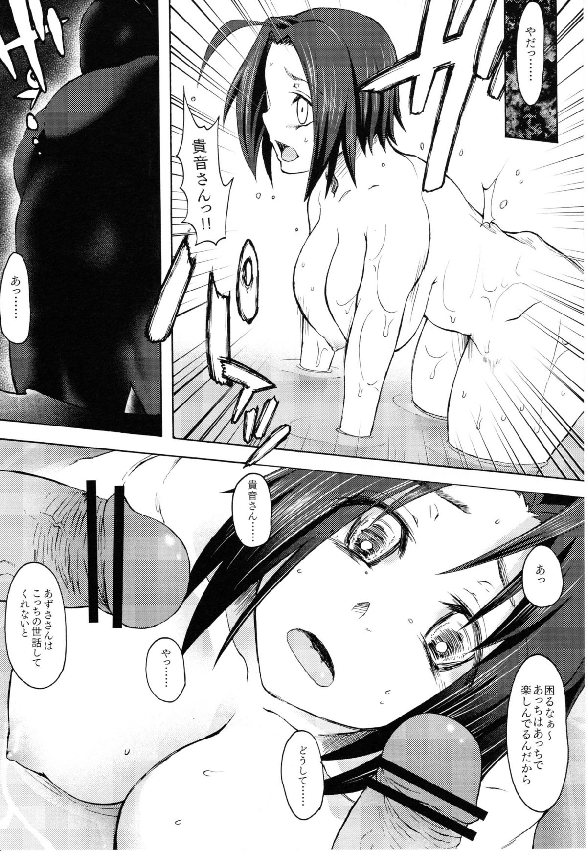 (COMIC1☆6) [S Shoten (Sani)] Ahiru no Senaka ni Notte (THE IDOLM@STER) page 14 full