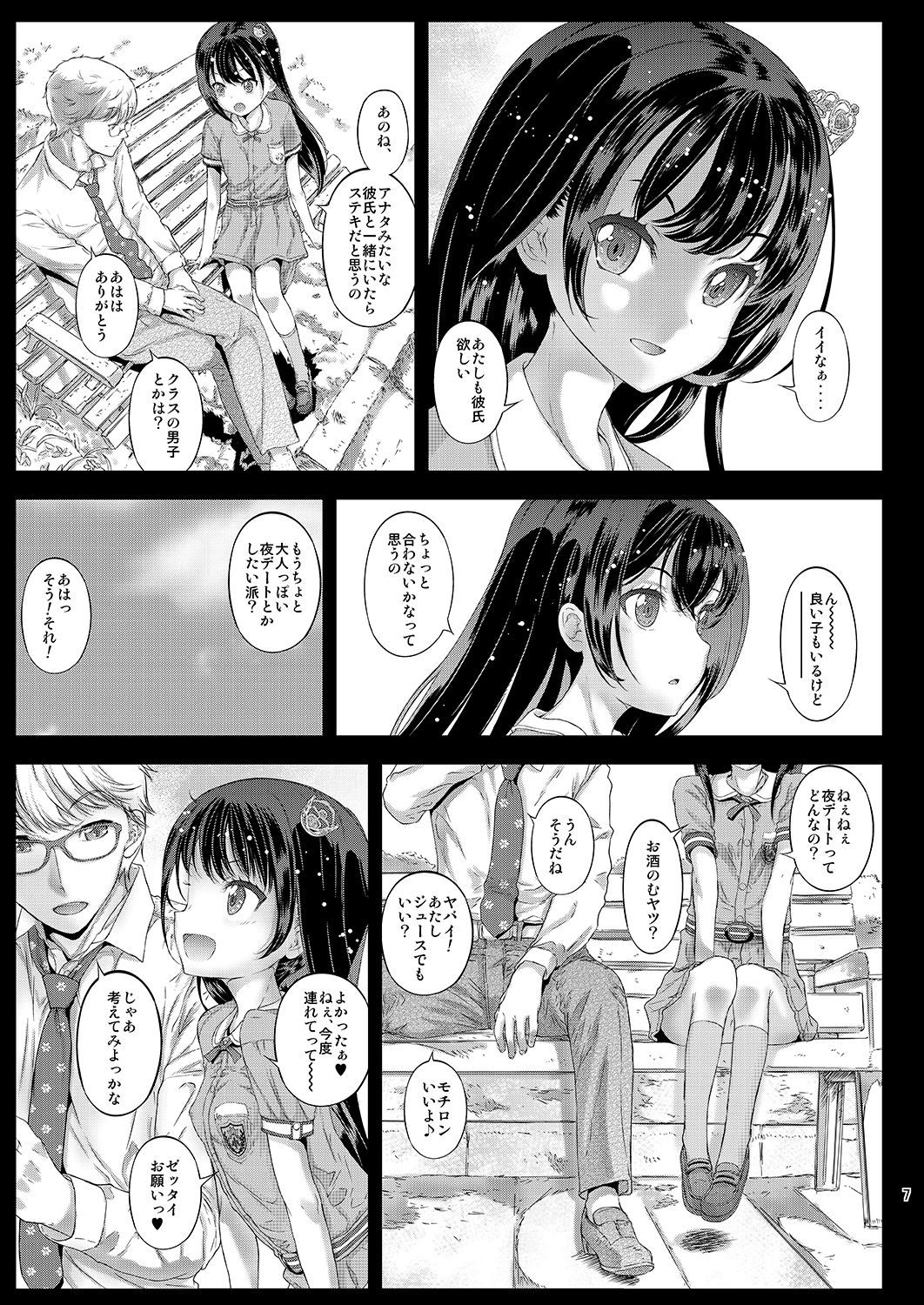 [Countack (Kojiki Ohji)] Chifuyu-chan no Himitsu to Amai Wana - Chifuyu's secret and honey trap [Digital] page 6 full