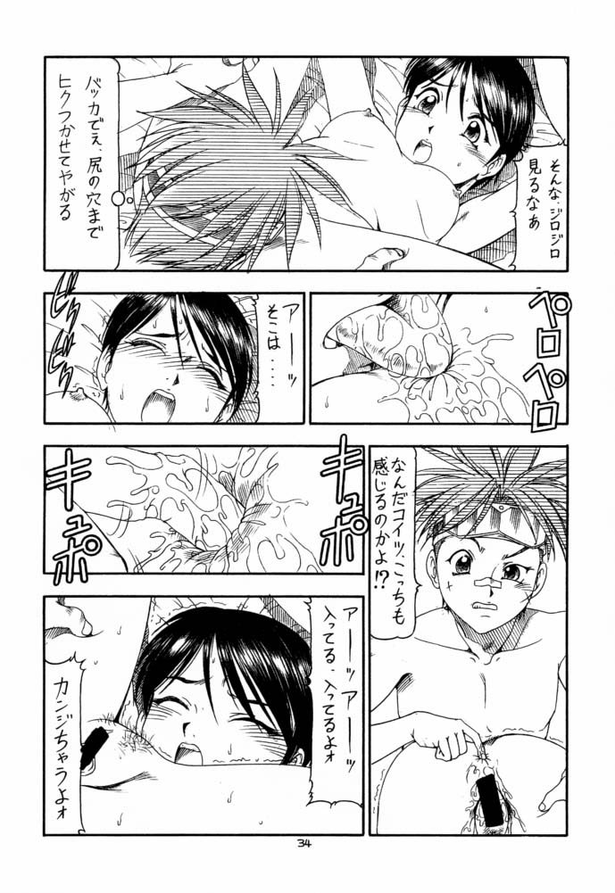 (C61) [Toraya (ITOYOKO)] GPM.XXX 4 Junjou Kouka Sakusen (Gunparade March) page 34 full