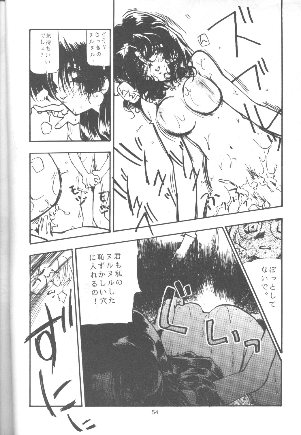 [Paradise City (Various)] Tabeta Kigasuru 14 (Neon Genesis Evangelion) page 53 full