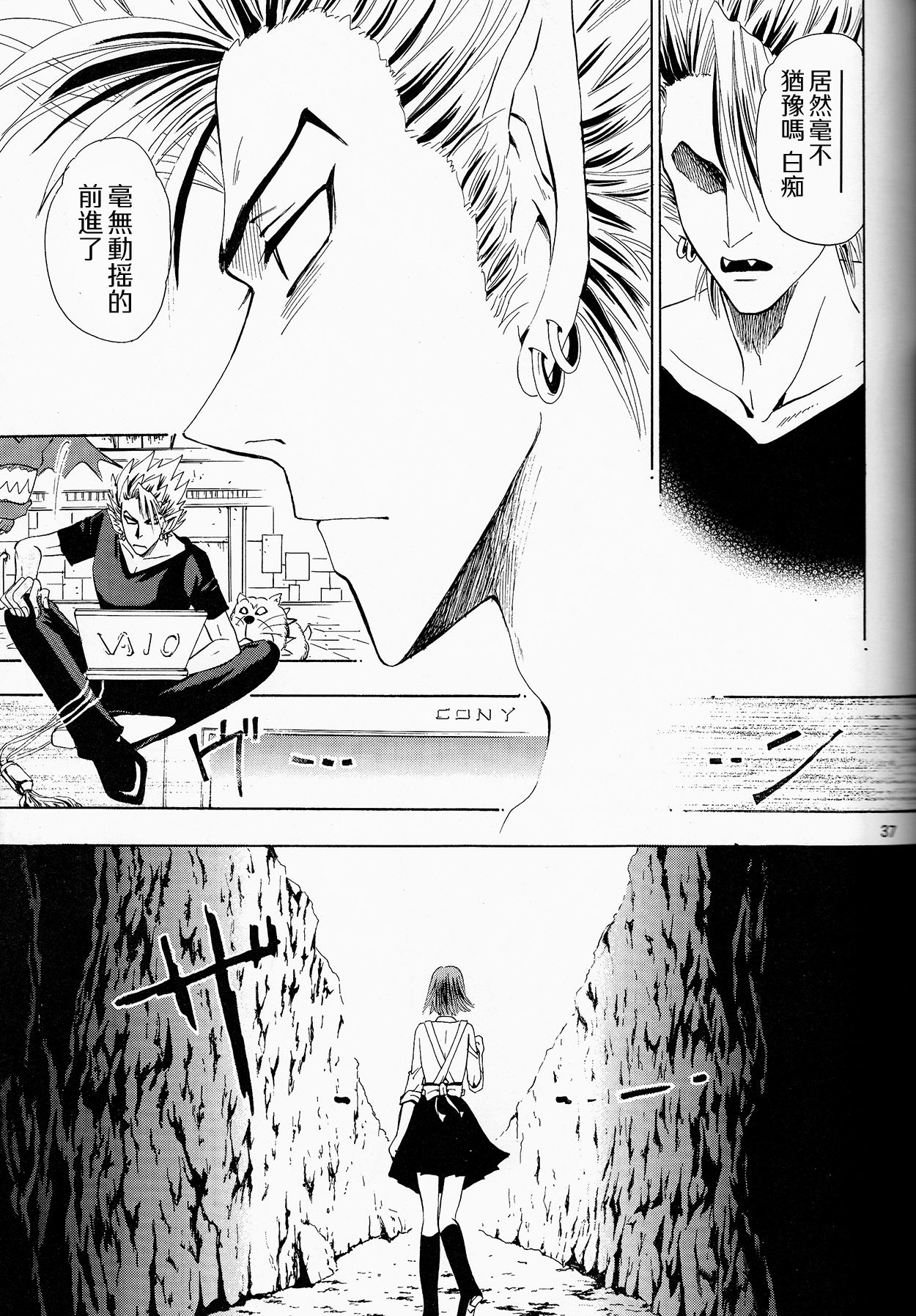 (SUPER13) [Myuripyu (Shidako)] Makai Ouji (Eyeshield 21) [Chinese] page 37 full