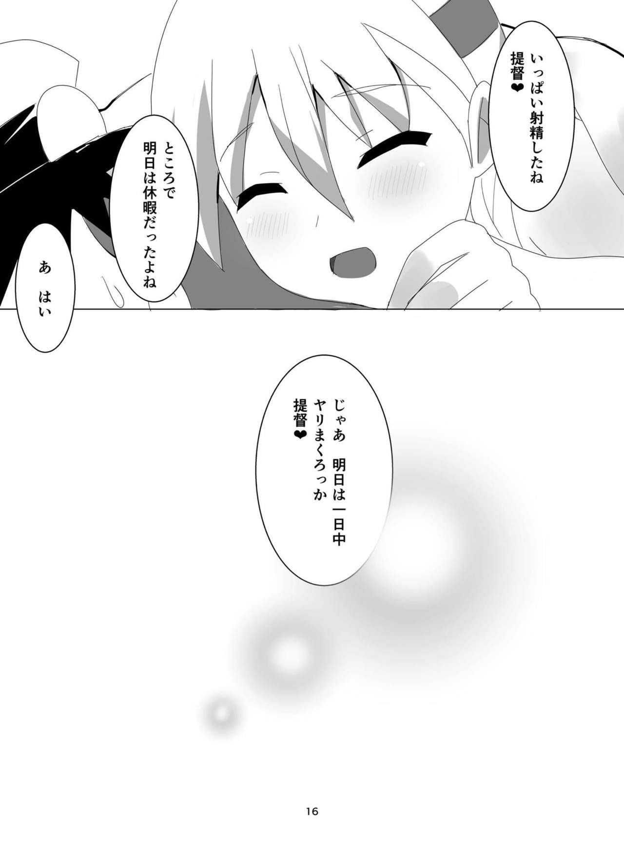 [Soft garden (Mikuni Arha)] JK Juujun Suzuya to Shota Teitoku (Kantai Collection -KanColle-) page 14 full