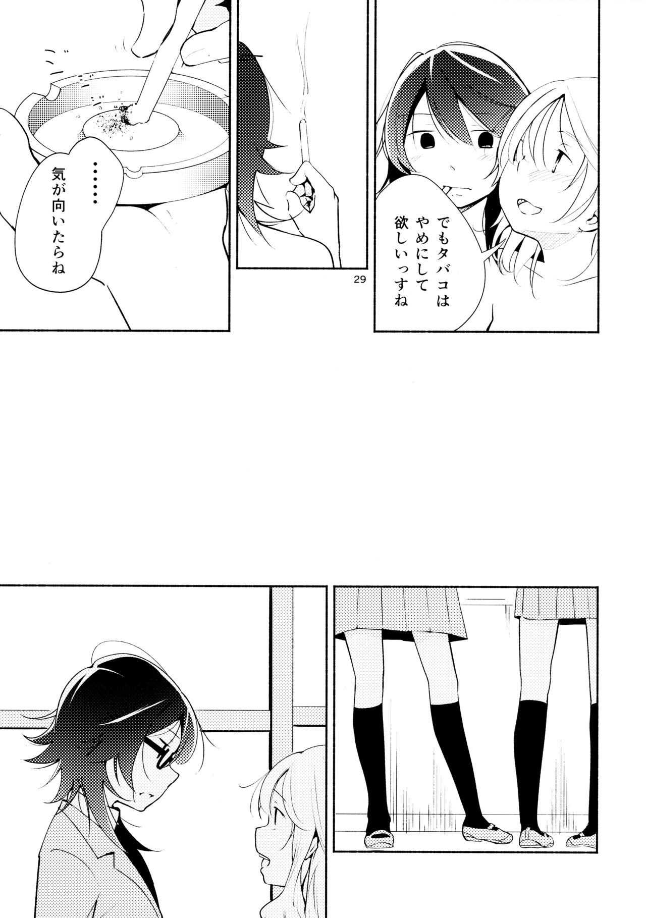 (COMITIA108) [G-complex (YUI_7)] Harugasumi - Kimi to Tomo ni Ayumu Michi page 29 full