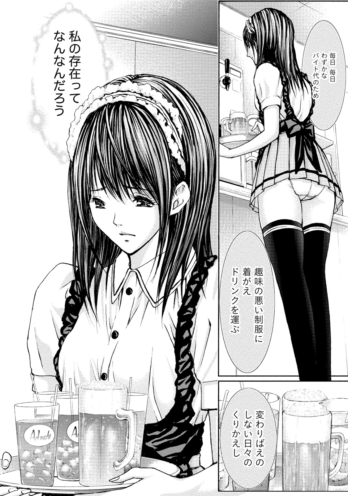 [Adachi Takumi] Queen's Game Onna no Honshou Abaku Genkai Shuuchi Game [Digital] page 5 full