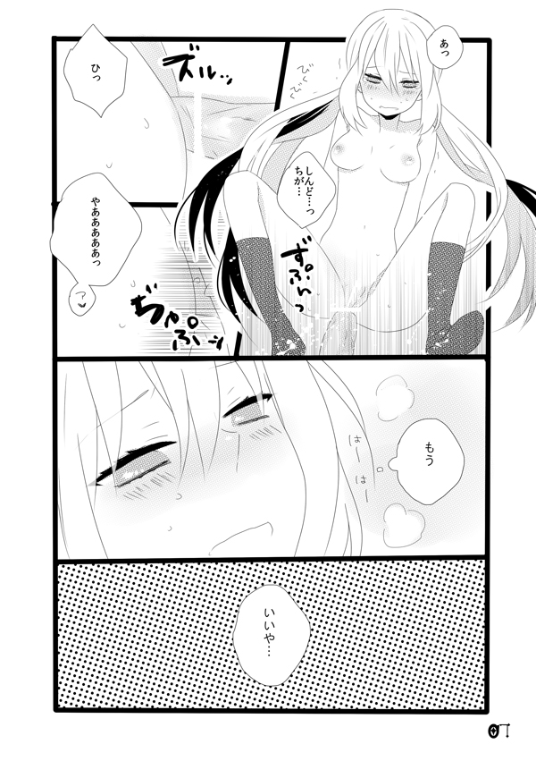 [Minami] ♡ノブ拓蘭ヌにょたエロまんが♡ (Inazuma Eleven) page 7 full