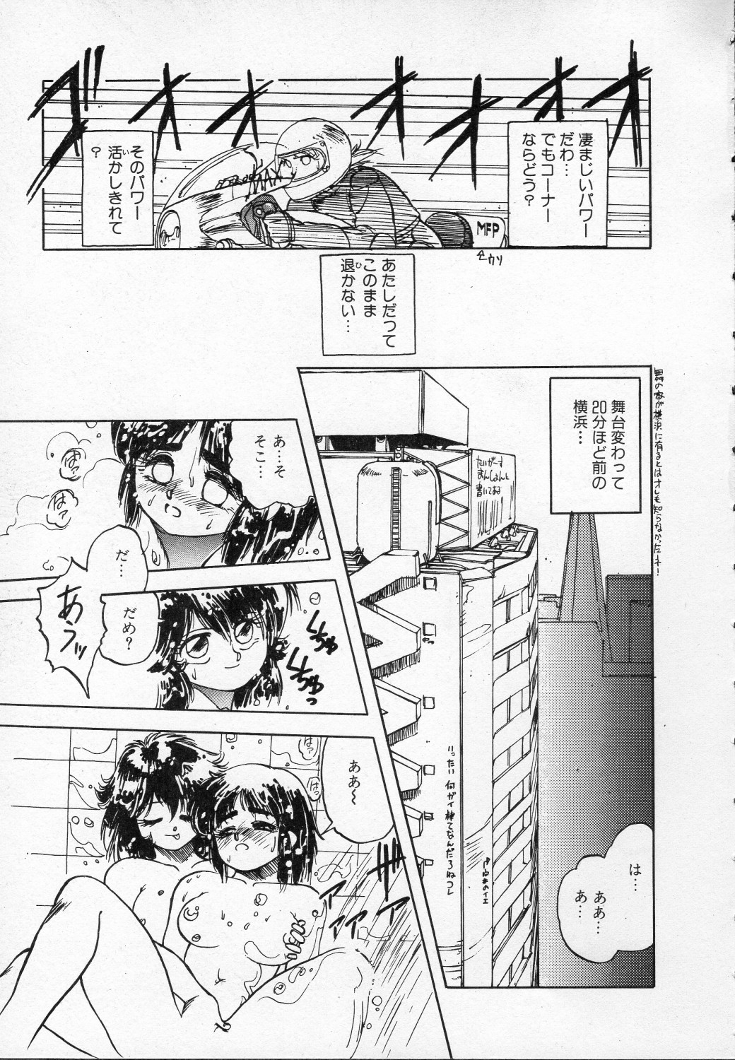 [Ken Kawasaki] ZONE 9000 page 48 full