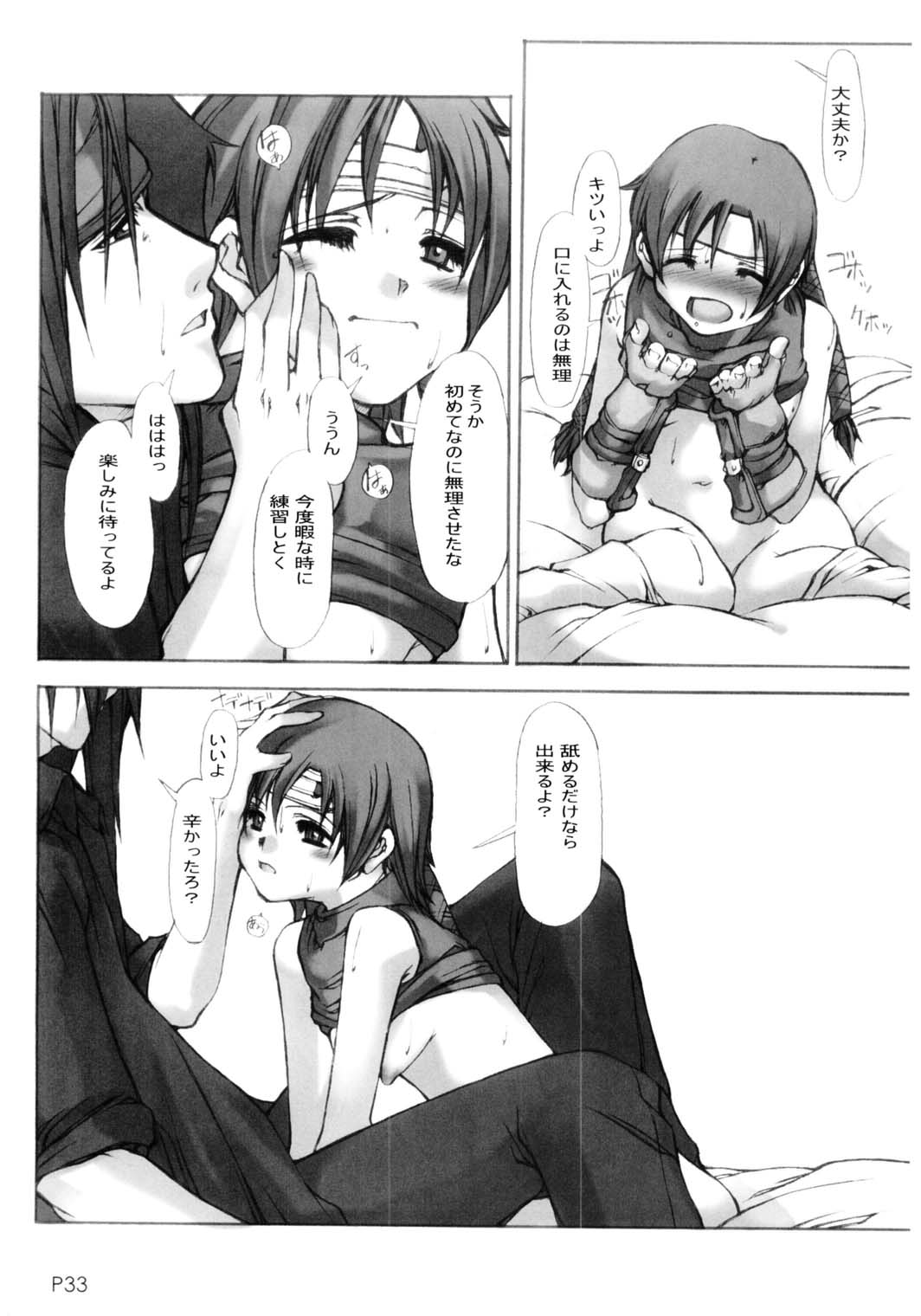 (CR35) [Doronuma Kyoudai (RED-RUM)] Yon (Final Fantasy VII) page 35 full