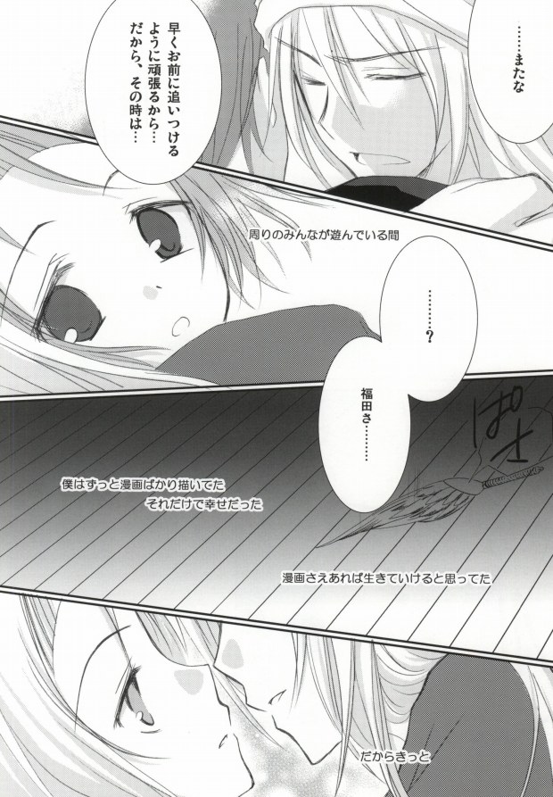 (C76) [K.K., NANASHINO (mura., Watari)] Niizuma Eiji wa Ore no Yome. (Bakuman) page 26 full