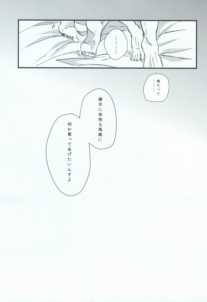 (HaruCC19) [Kurobuchi (Nmi)] Usotsuki no Boku ga Kantan ni Okane o Kasegu Yari Kata (Kagerou Project) page 37 full