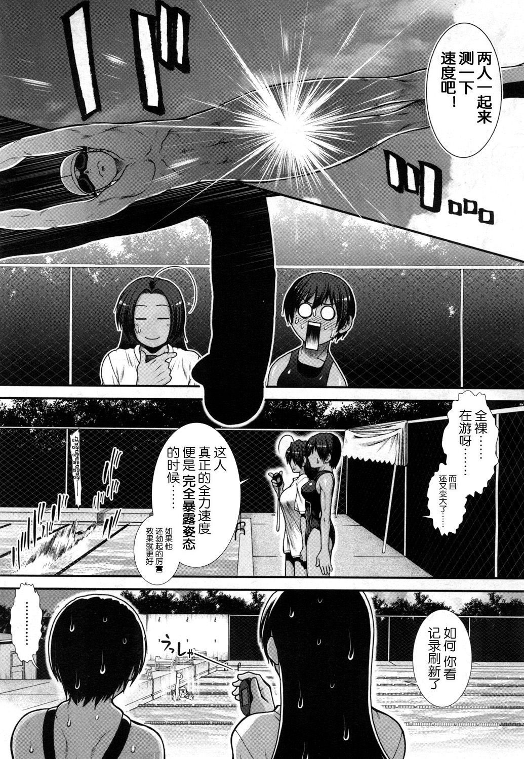 [Ariga Tou] Hip Swimming Ch. 2 (COMIC Mugen Tensei 2017-07) [Chinese] [鬼畜王汉化组] [Digital] page 45 full