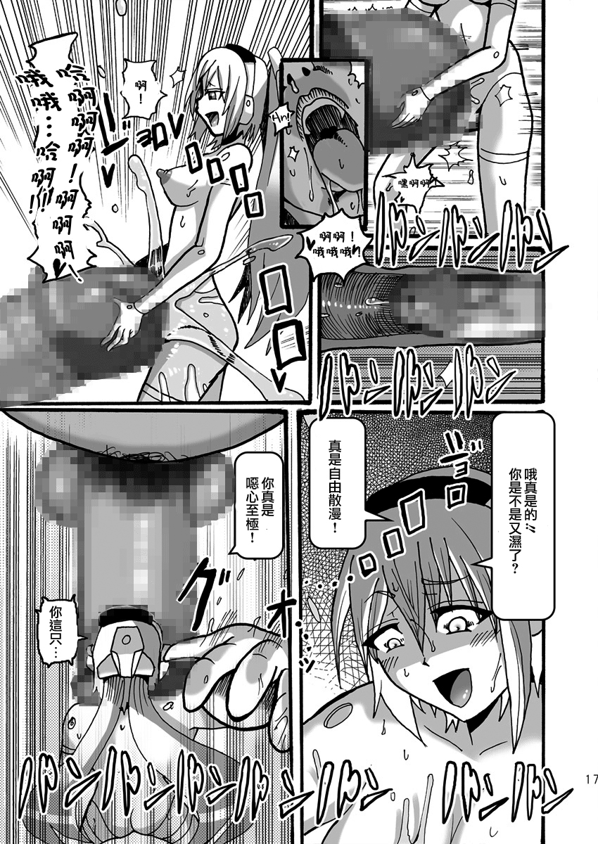 [Namasute Koubou (Indozou)] 15cm no Joou-sama (Busou Shinki) [Chinese] [沒有漢化] page 17 full