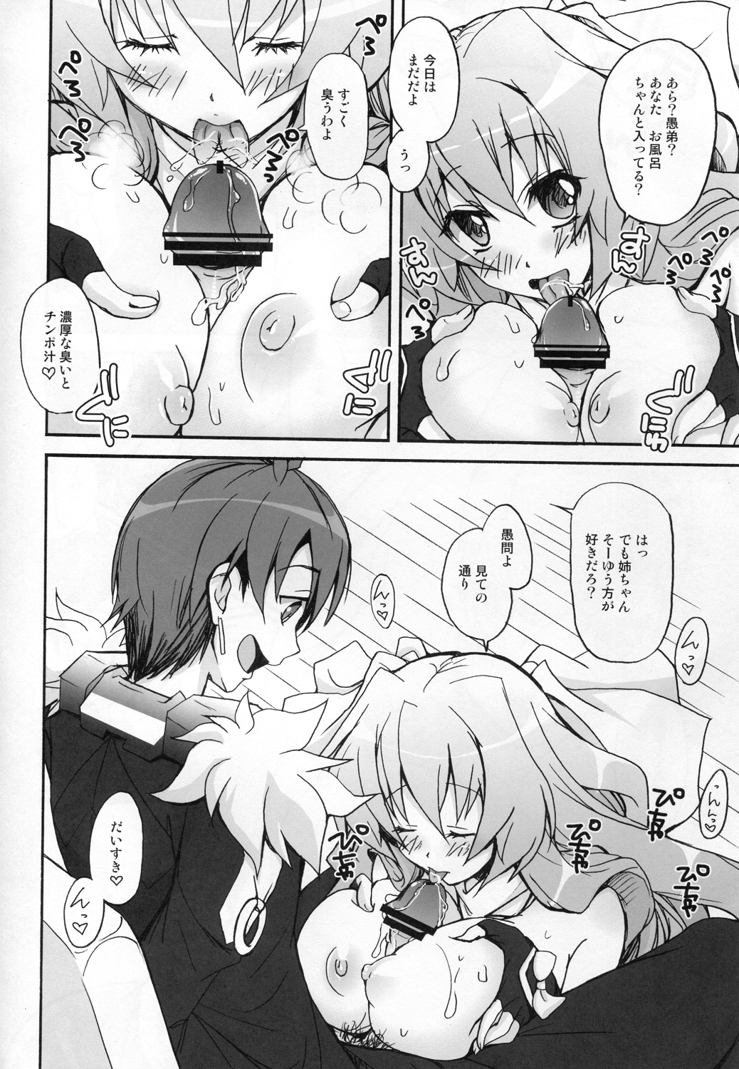 (C81) [STAMETCH! (Takaku Tubby)] Kennee Koukanshoku (Kyoukai Senjou no Horizon) page 8 full