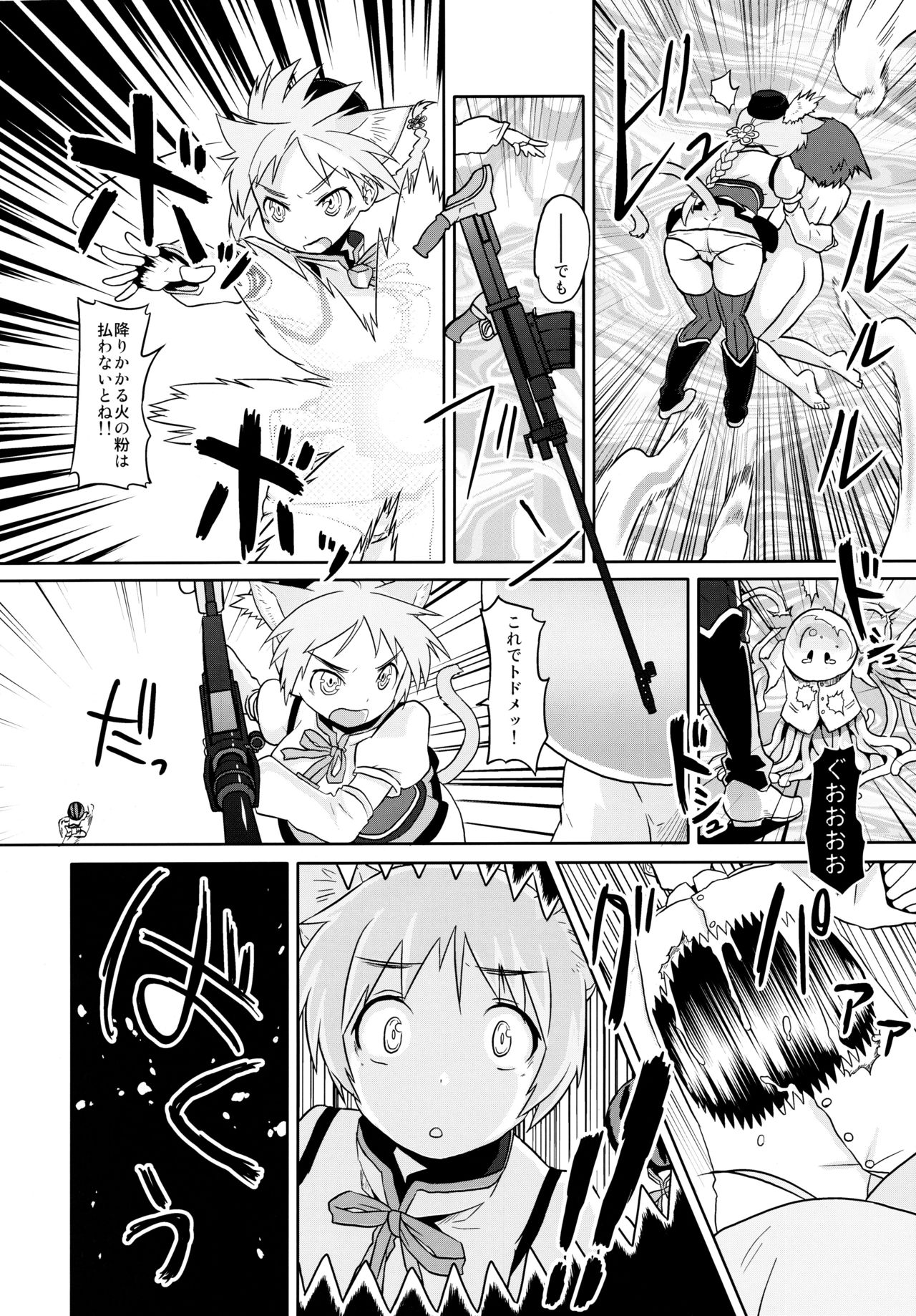 (Watashi ni Dekiru Koto 8) [Peθ (Mozu)] Mahou Shoujo Michiko Witch-ka!? (Strike Witches) page 12 full