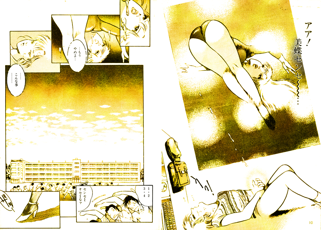 [DC Project (Dirty Matsumoto)] School Mistress Michiyo page 6 full