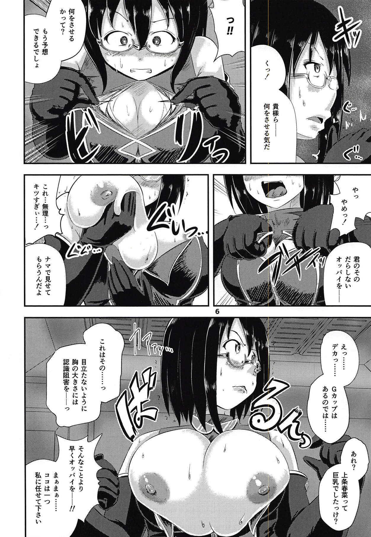 (Utahime Teien 15) [seraphim (unohanaT)] G Haruna Sennou Kanraku (THE IDOLM@STER CINDERELLA GIRLS) page 5 full