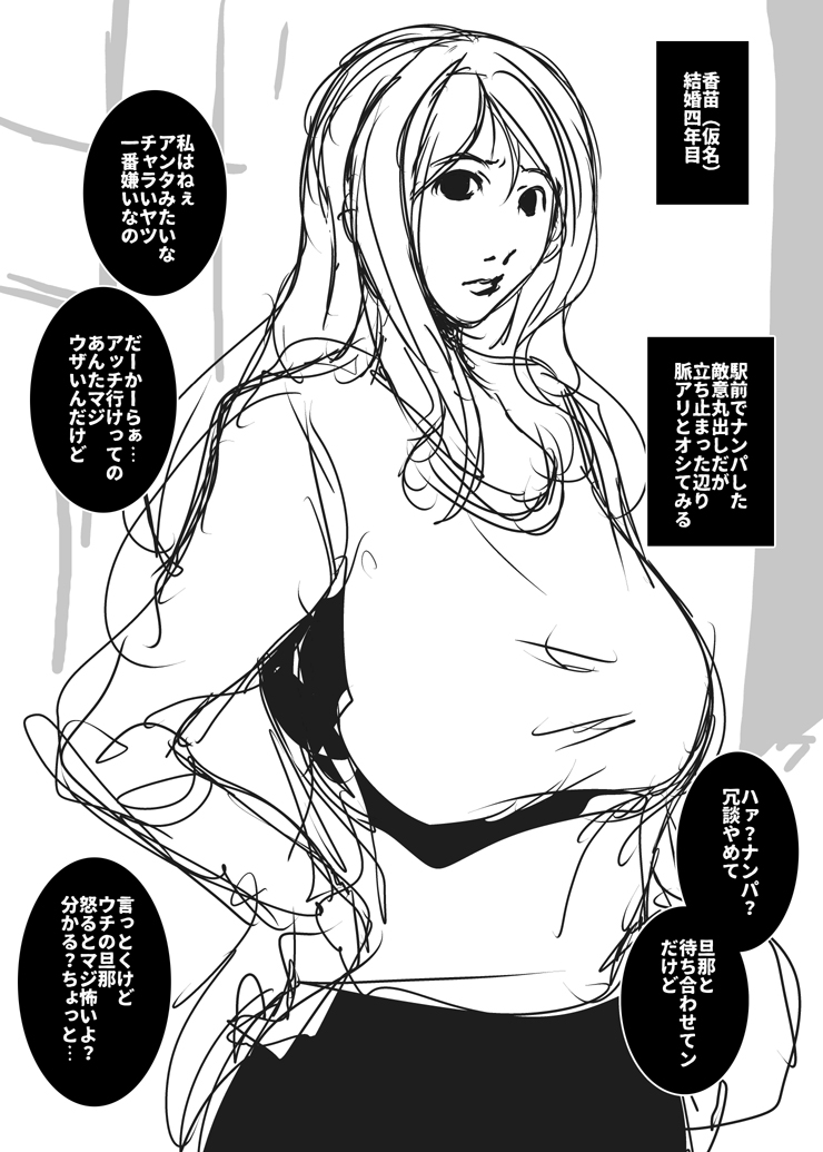 [Suitekiya Yuumin] Kyonyuu Hitozuma Nanpa Kanae page 1 full