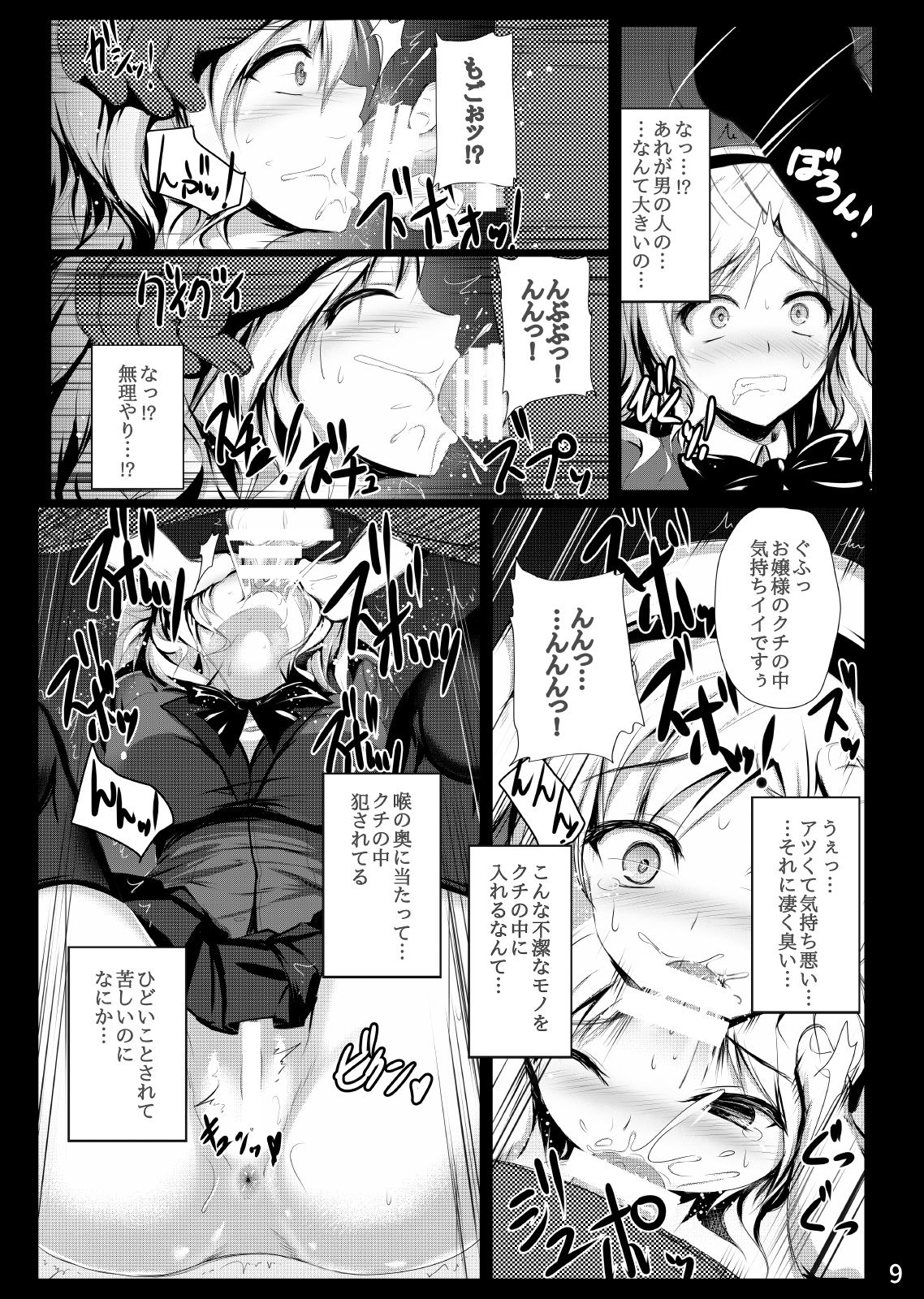 [Migumigu-sou (Migumigu)] Migumigu-sou Soushuuhen 01 [Digital] page 9 full