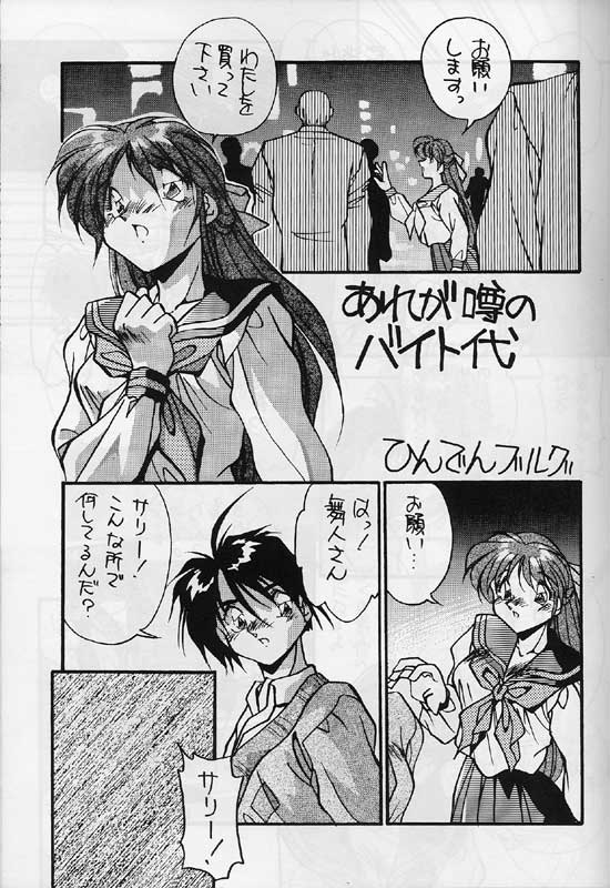 [Hindenburg] Syabu2 (Brave Express Might Gaine) page 2 full