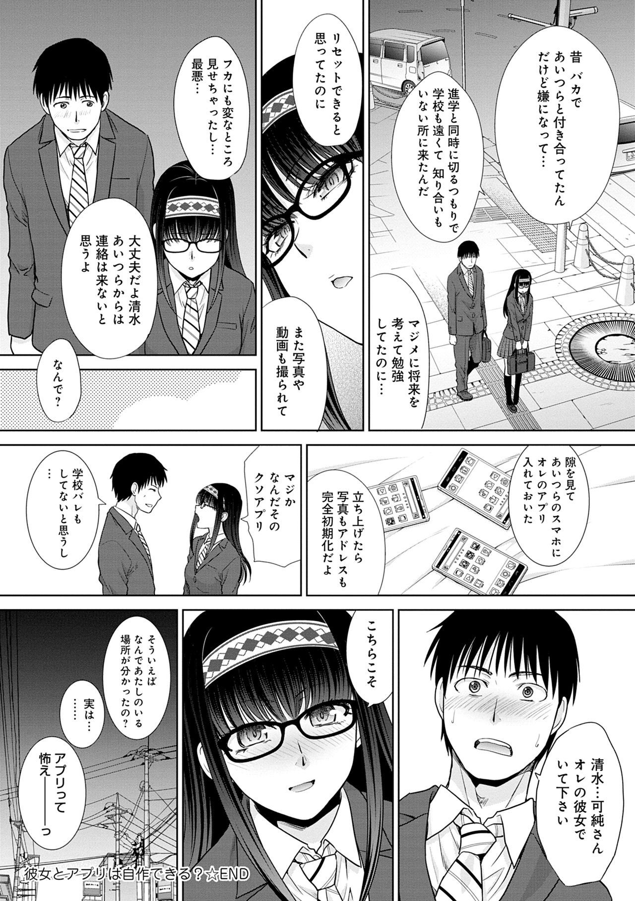 [Itaba Hiroshi] Mesugao (Hatsujou Hyoujou) [Digital Tokusouban] [Digital] page 52 full